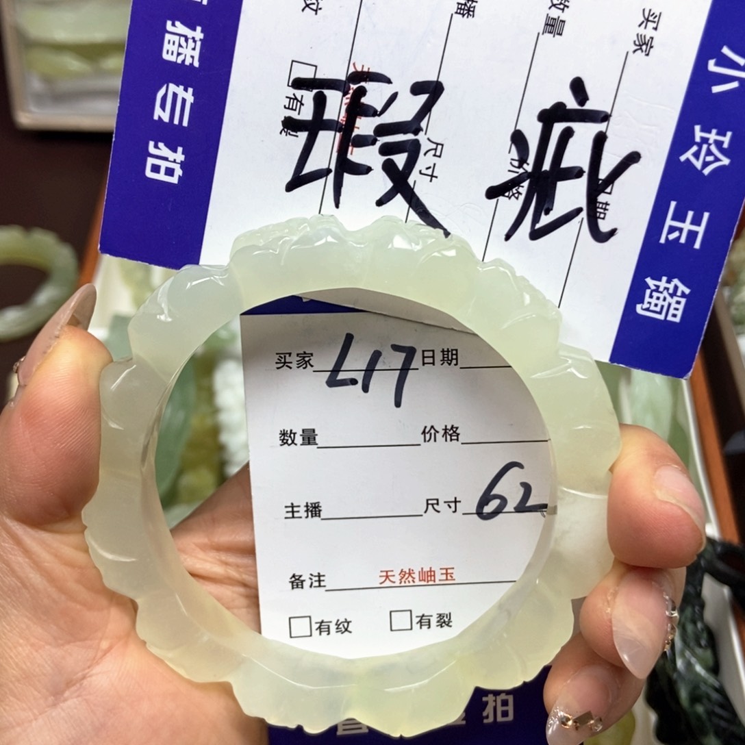 蛇纹石玉未镶嵌手镯