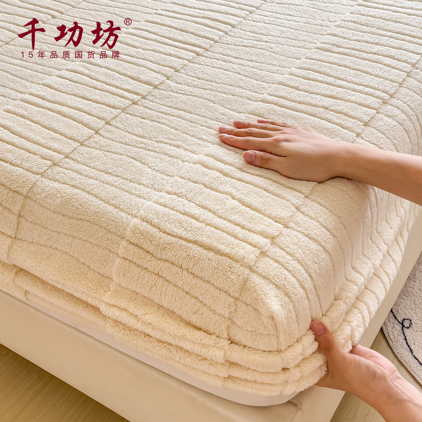 千功坊新款牛奶绒床笠枕套三件套冬季加厚床罩床垫保护罩套宿舍