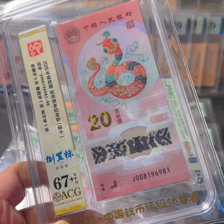 塑料008196981-10倒置尾88标十67+