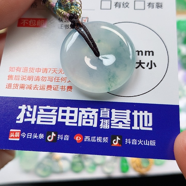 翡翠吊坠(不含链)未镶嵌平安扣