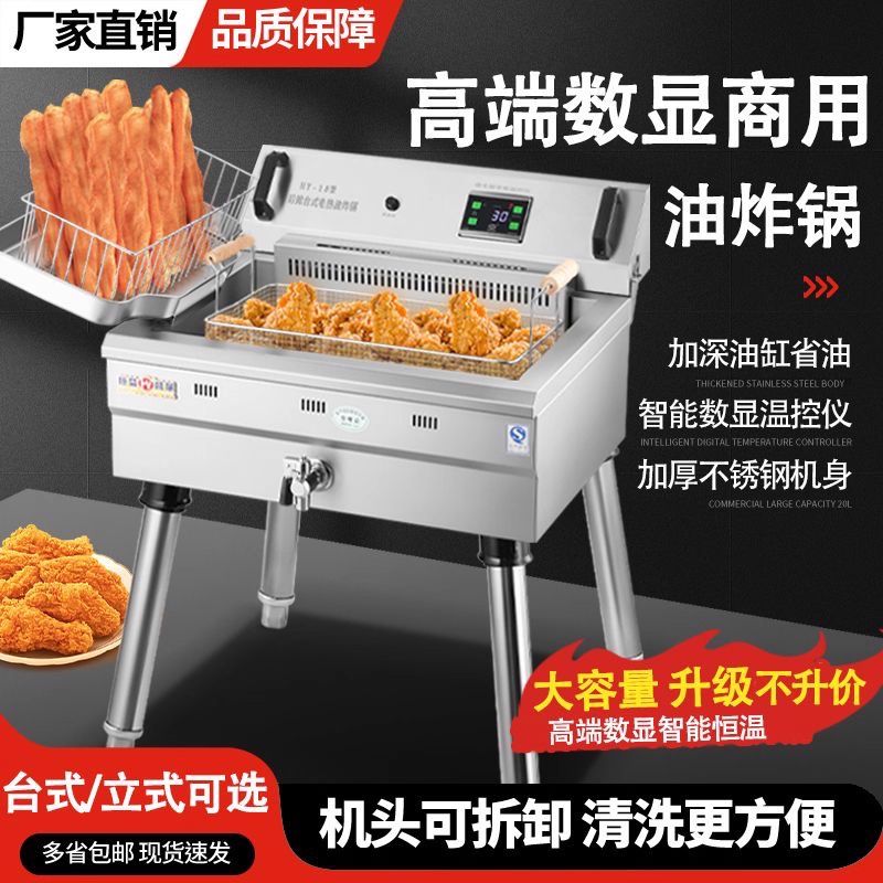 炸油条专用锅商用电热恒温炸鸡炉大容量油炸炉土豆洋芋炸串油条机