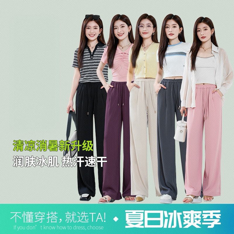 （嘚瑟抖抖裤）2025夏季直筒休闲裤垂感透气宽松拖地长裤25688