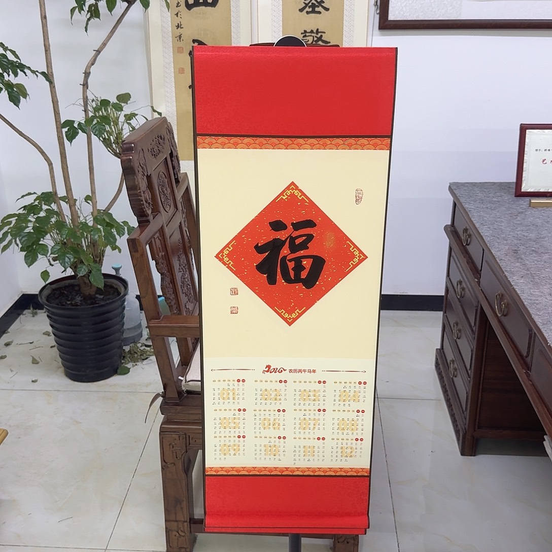 书法楷书马年挂历卷轴2     
