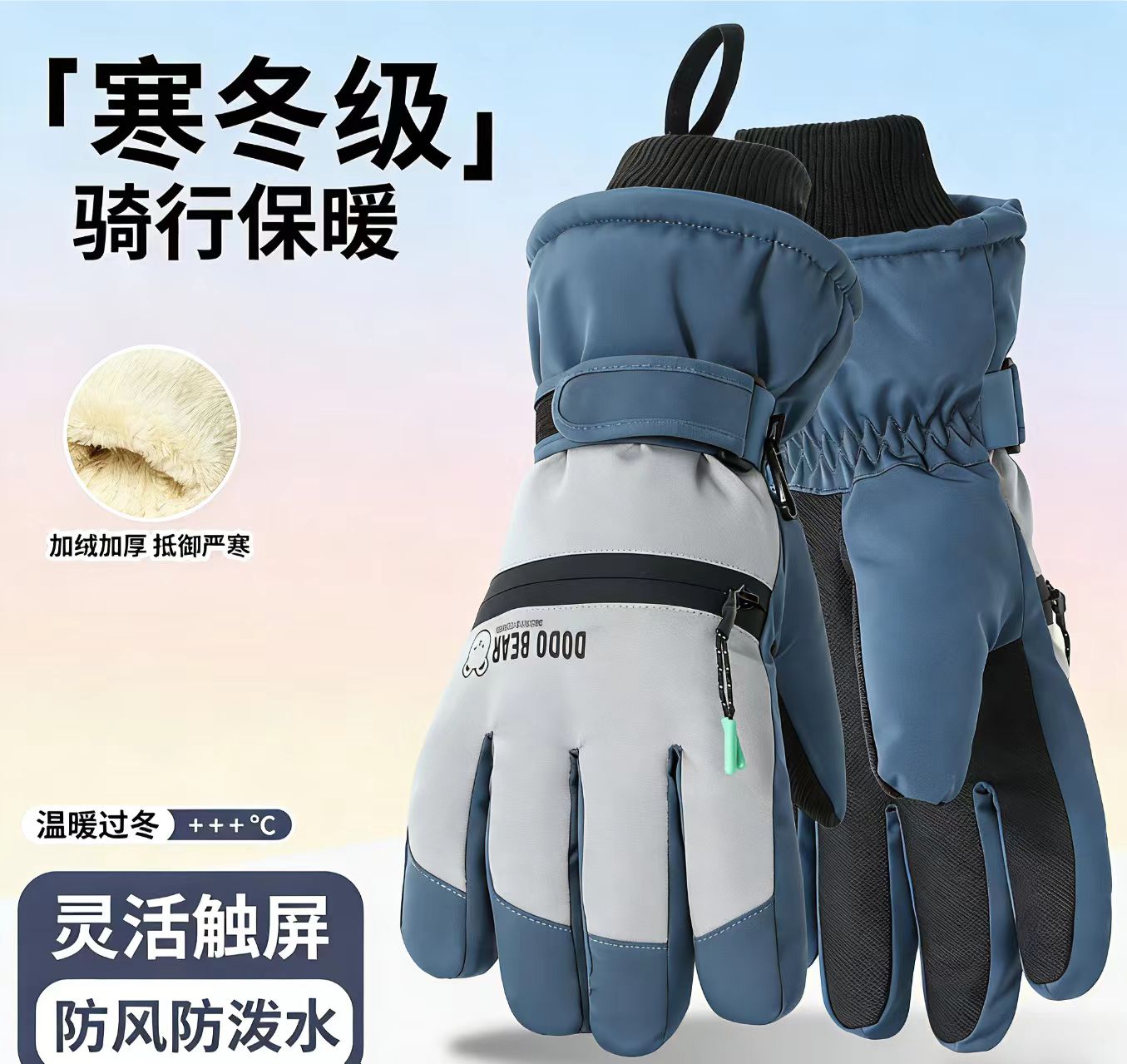 冬季滑雪骑行保暖抗寒男女加绒加厚防风防泼水防滑可触屏手套冬天