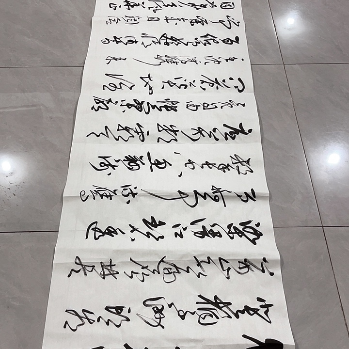 书法用****3尤老师书法作品长沙