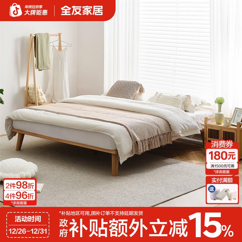全友家居风无床屏卧室榻榻米松木排骨架实木床