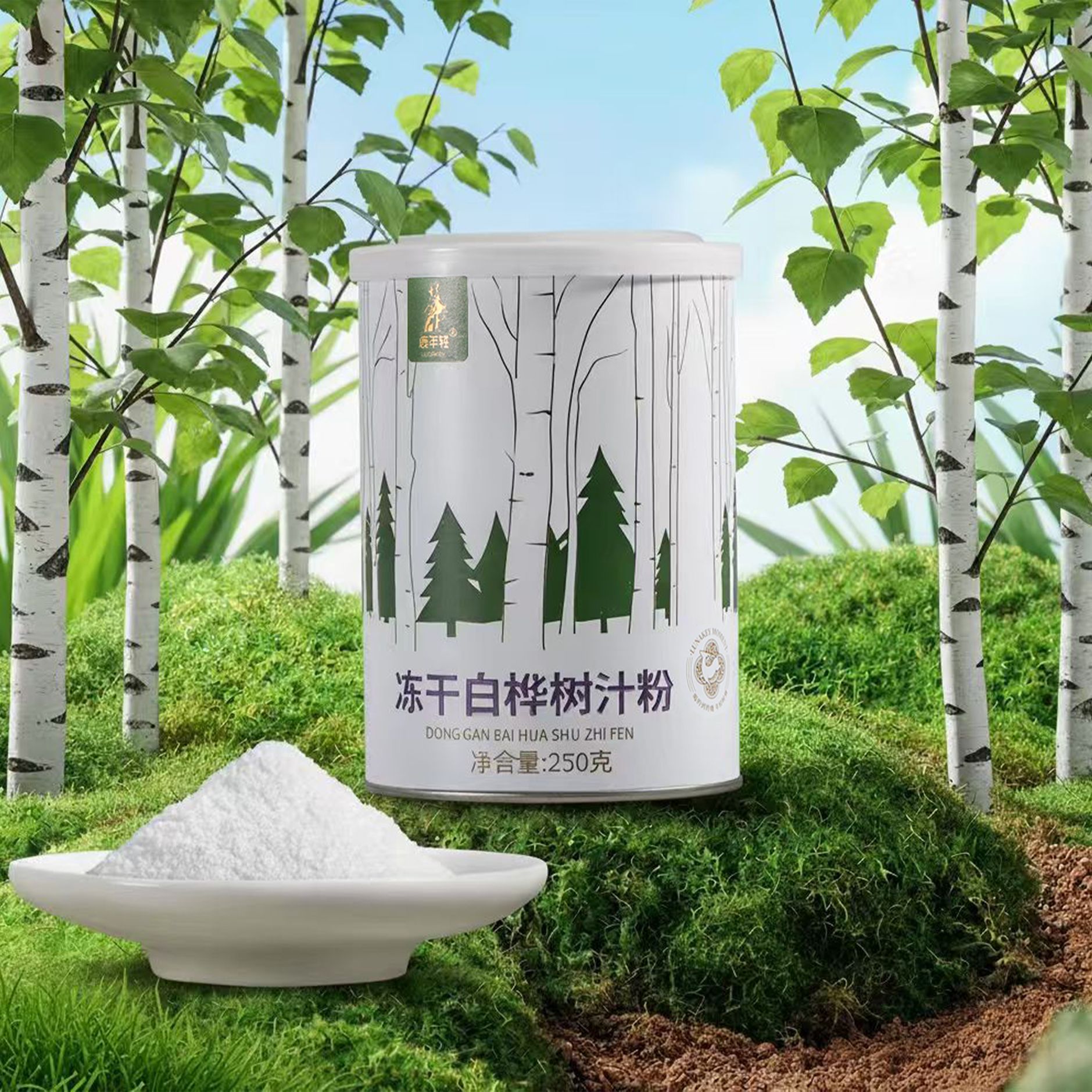 【焕亮新活力】天然白桦树汁冻干原粉 零添加速溶型 森林植物提取粉