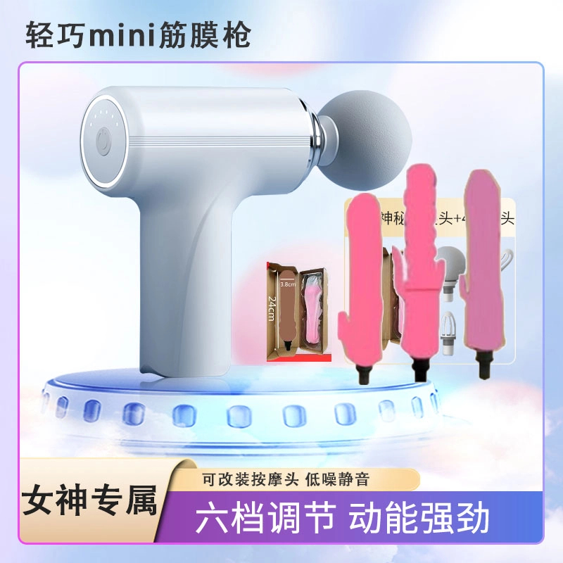 按摩改装头筋膜枪女生多功能肌肉放松小型按摩器女静音电动肩颈
