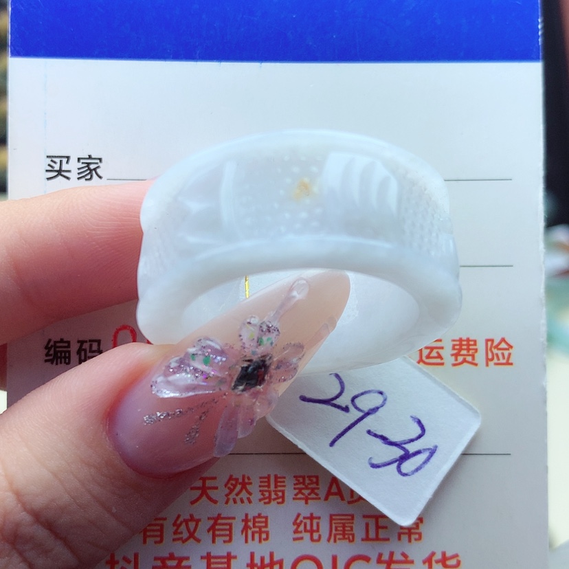 【闪购商品】翡翠戒指未镶嵌）