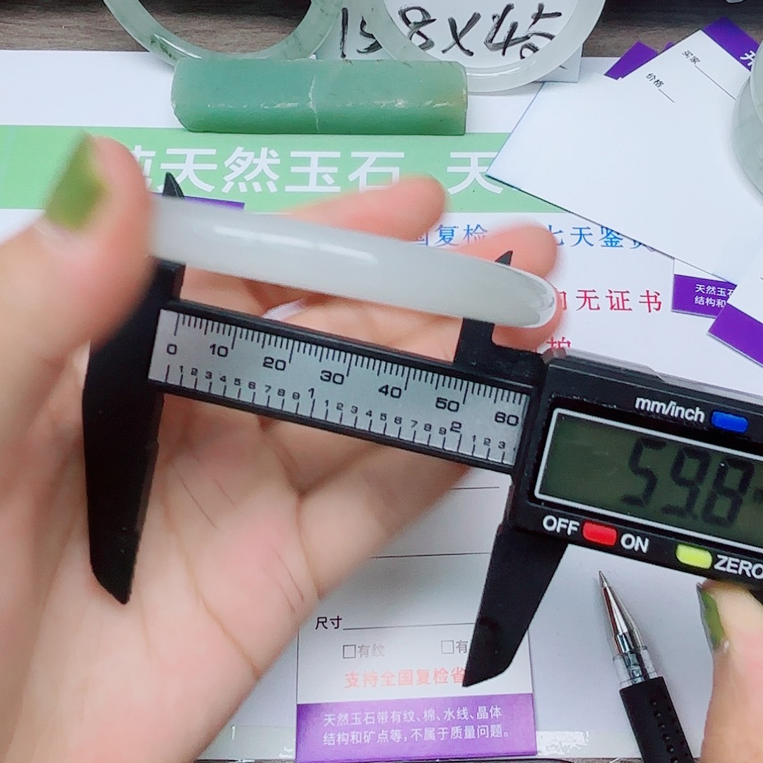 石英质玉手镯未镶嵌71/6059