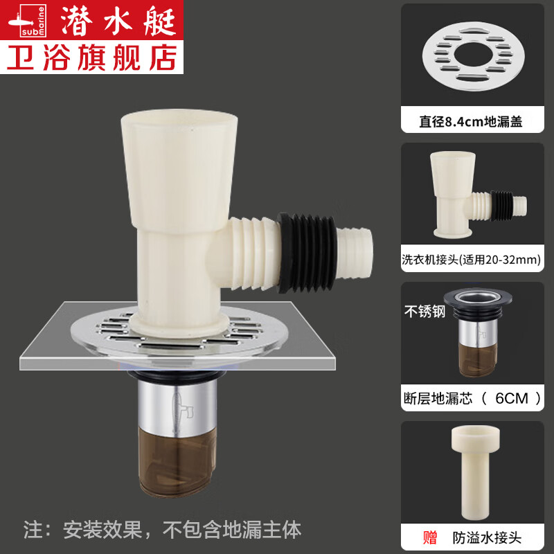 潜水艇洗衣机断层下水三通加长防臭地漏排水二合一防返溢水