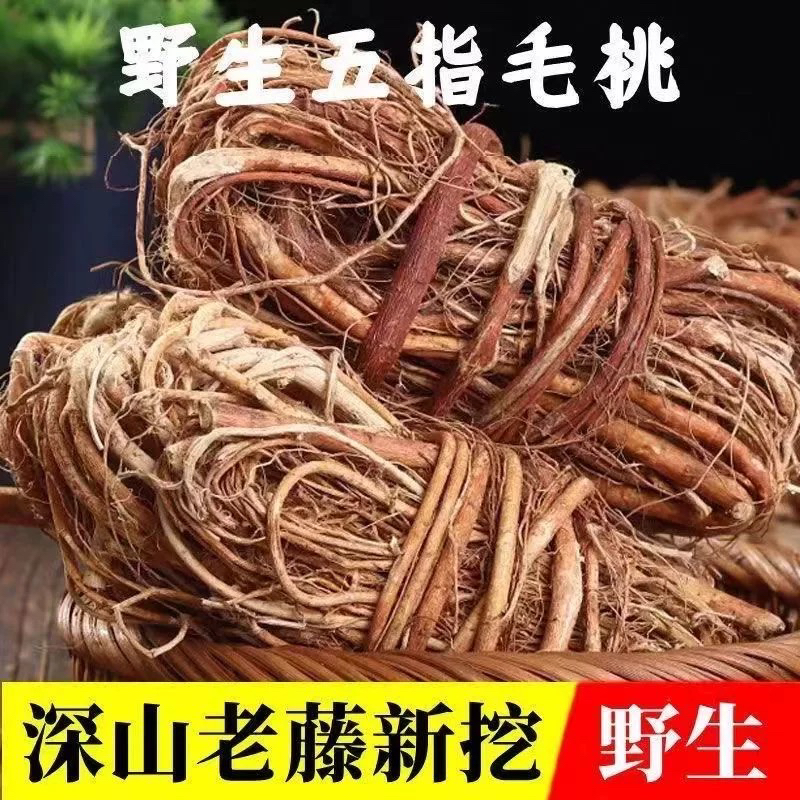 云南精选五指毛桃直发搭配党参茯苓山货