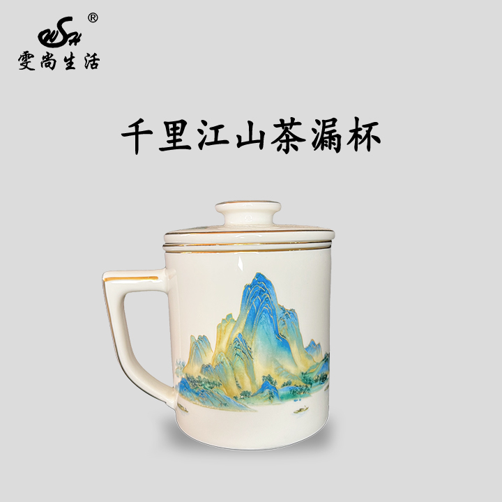 正澳源「千里江山」3头茶漏杯礼盒套装 中式 过滤 高档 带盖