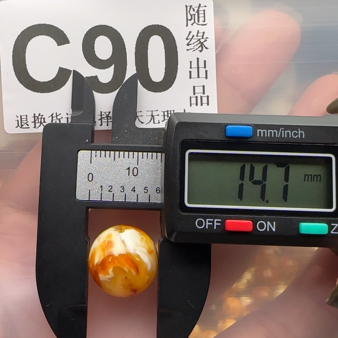 琥珀未镶嵌裸石14尺寸福利