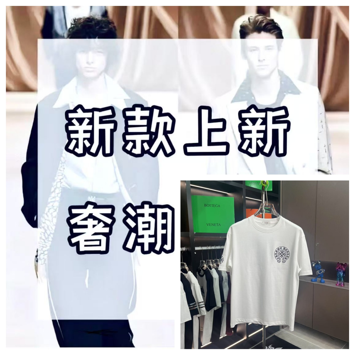 【小刘潮奢】2025夏季时尚轻奢重工艺圆领T恤