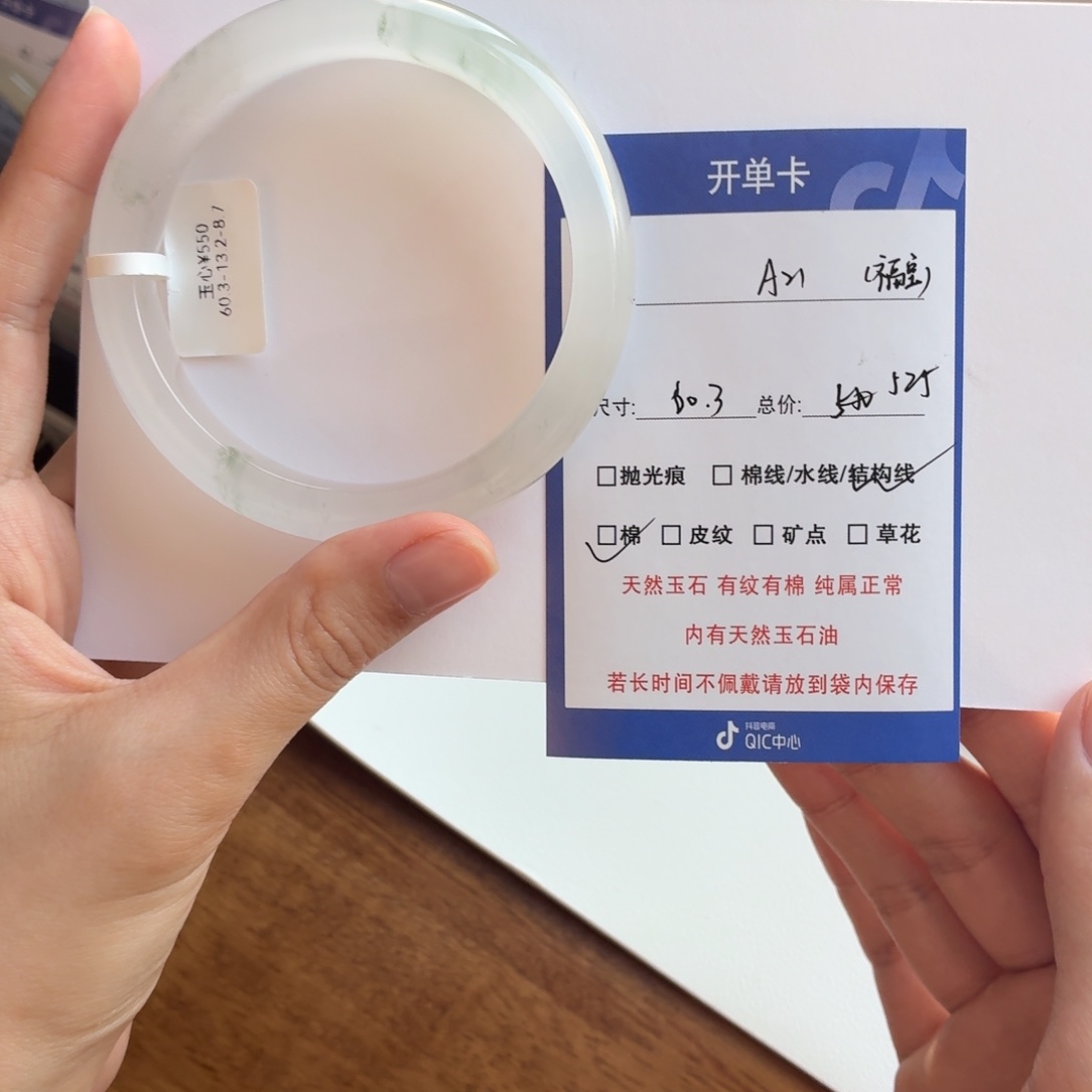 福****石英质玉（金丝玉）未镶嵌手镯21