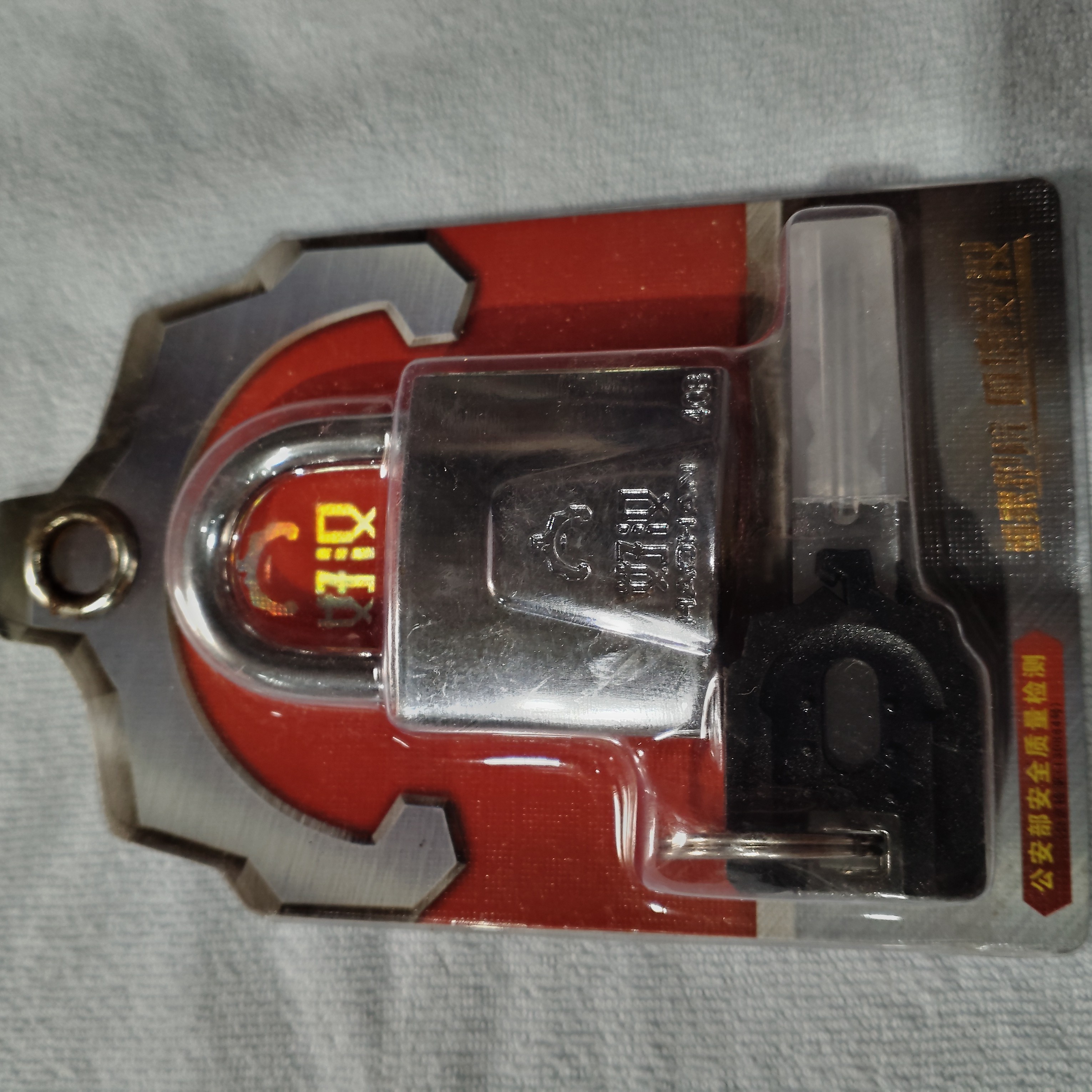 （拍1发6）好汉钢挂锁吸卡包装。不绣钢钥匙。