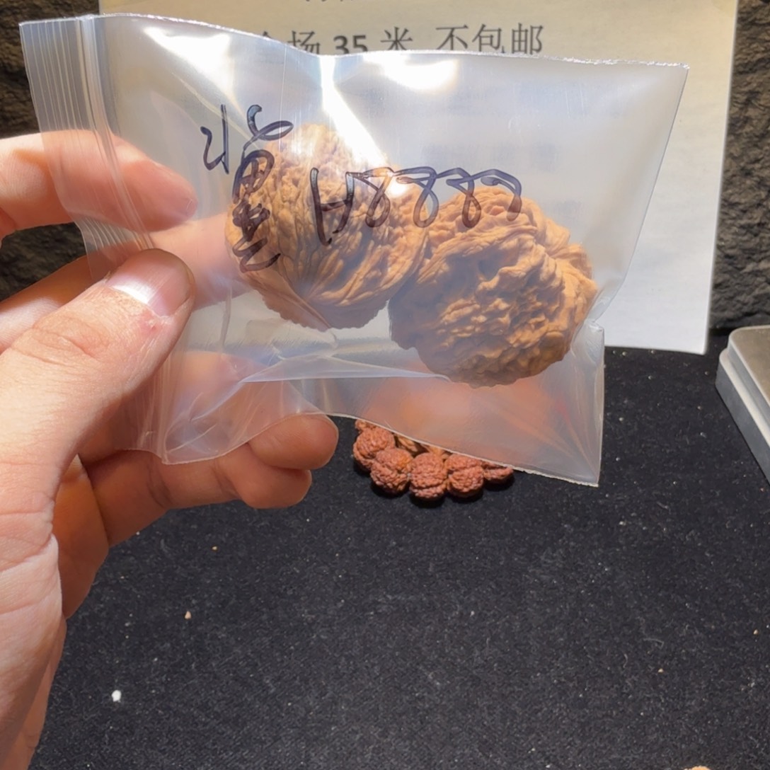 冀***8文玩核桃吊坠南疆石凹底