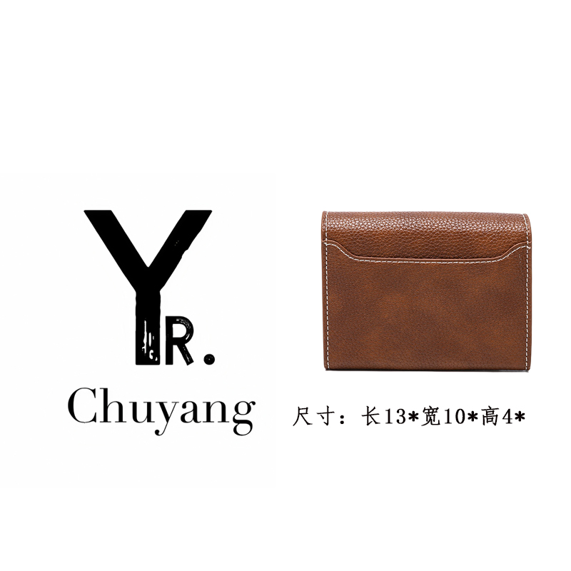 【初阳甄选】RC-25619-棕色时尚潮流纯色见外装女款时尚卡包