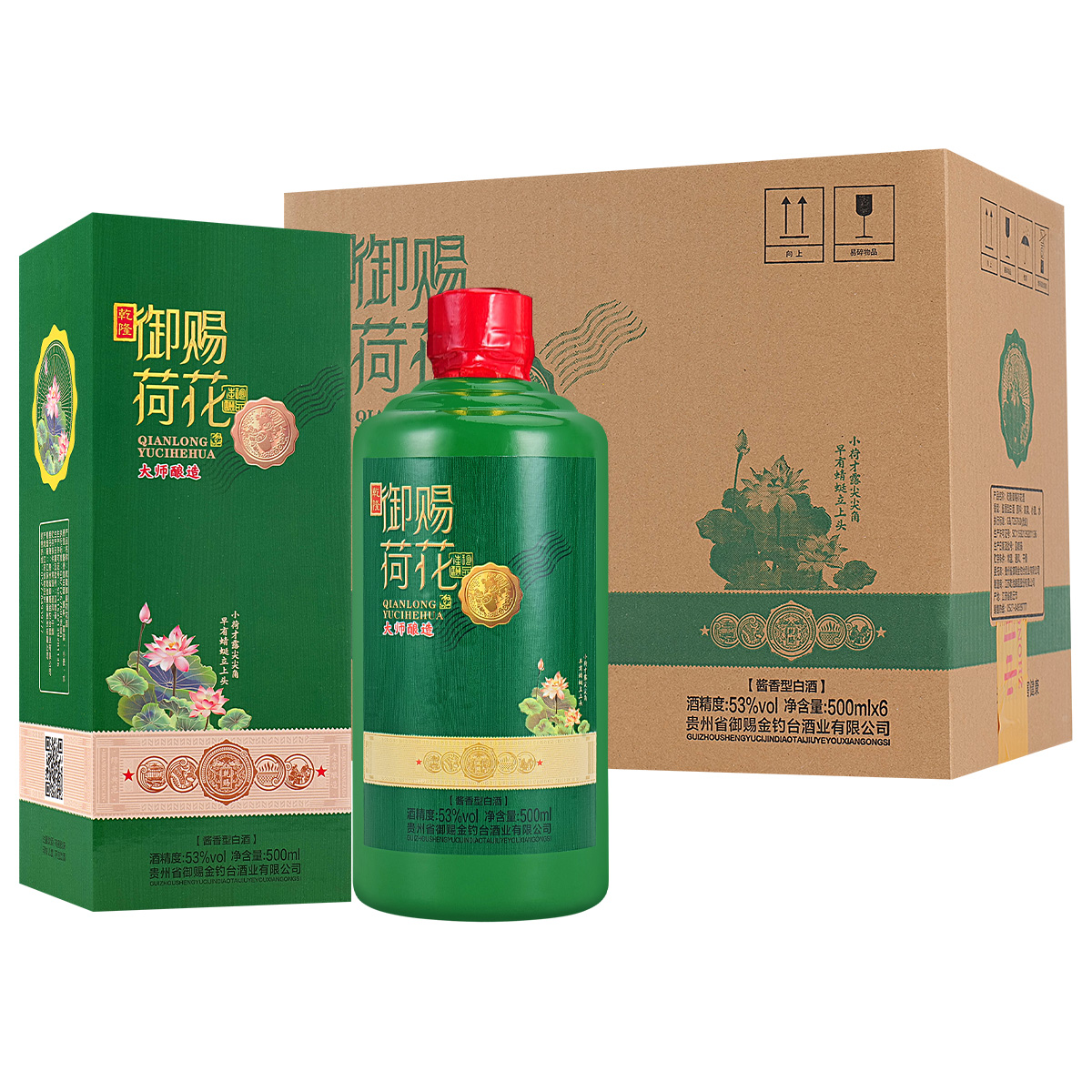 乾赐荷花酱香型白酒53度整箱六瓶纯粮酿造【惊爆福利】53度