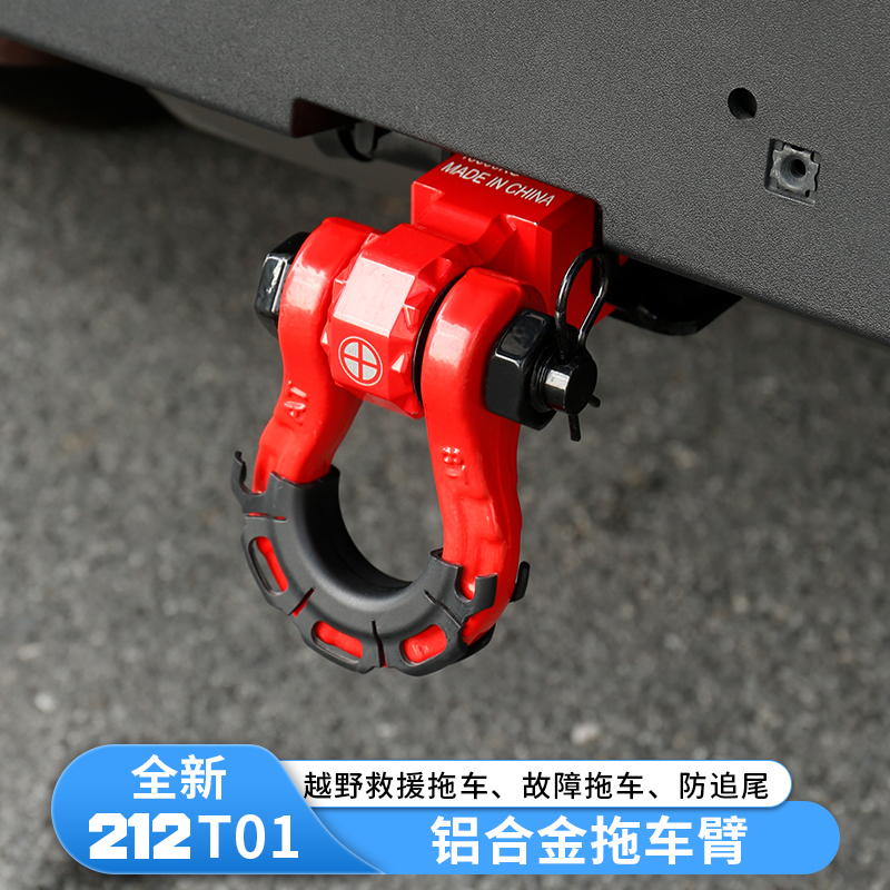 新款212 T01拖车钩不锈钢后杠方口流氓勾U型拖车臂钩子改装越野件