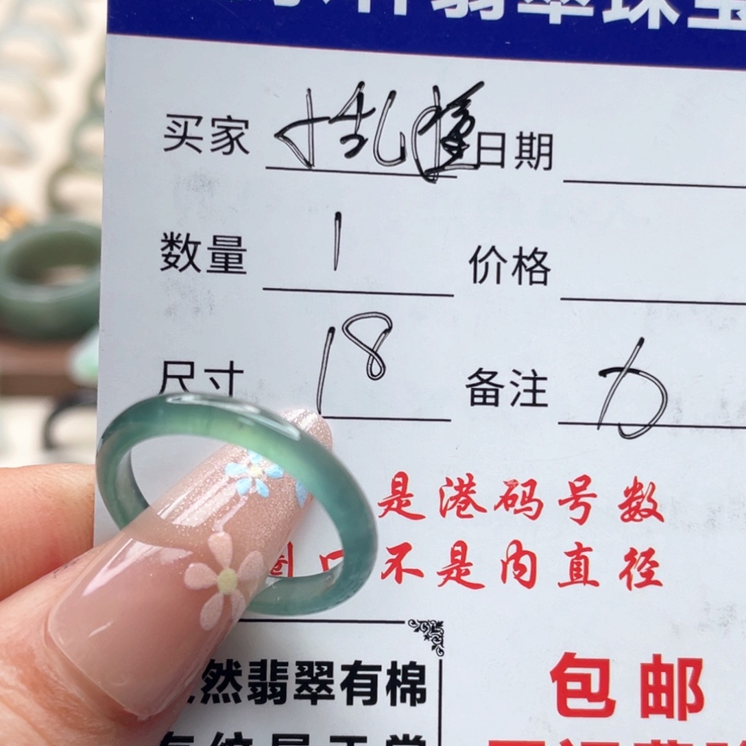 未镶嵌戒指翡翠天然翡翠A货