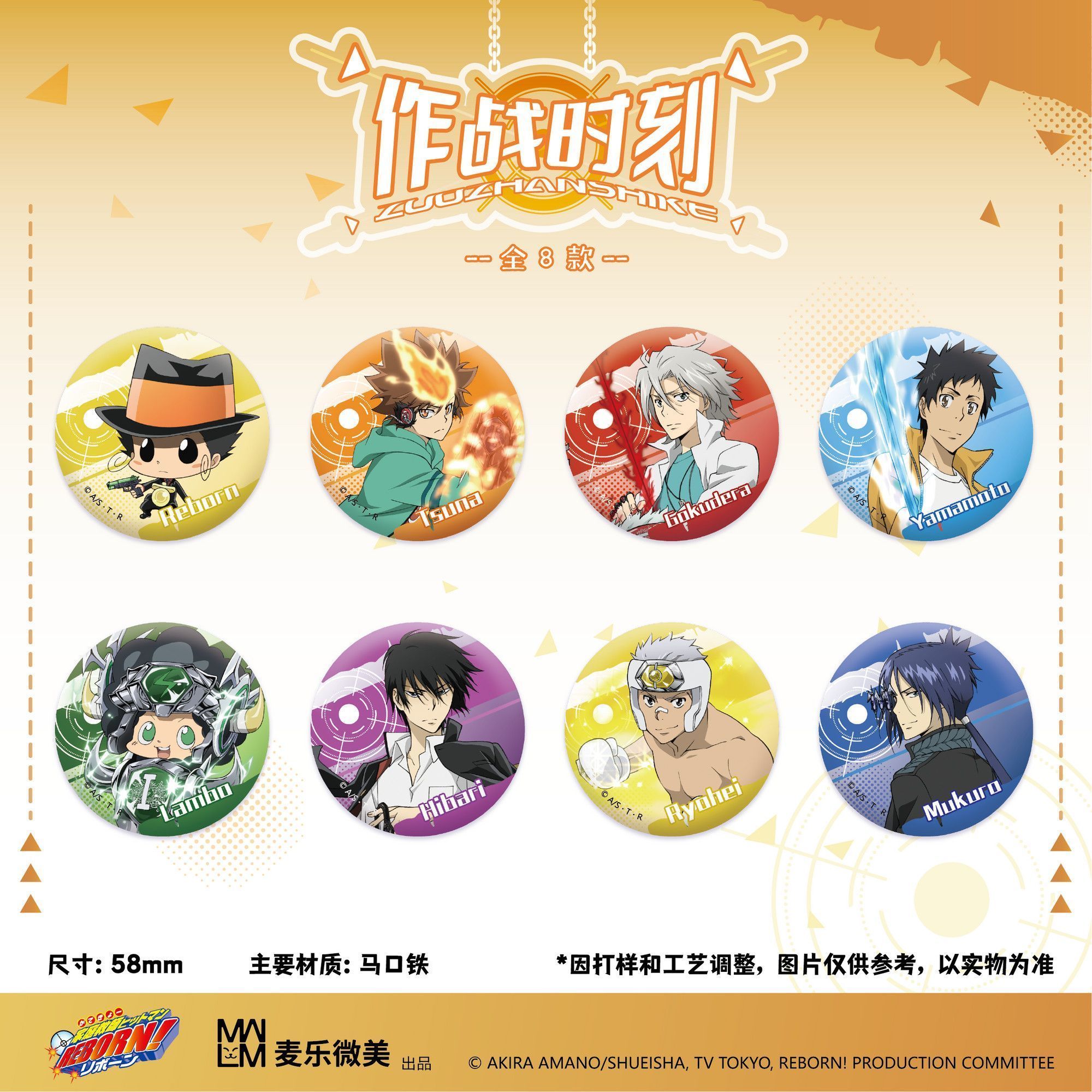 【家庭教师】HITMAN REBORN!定点狙击 作战时刻