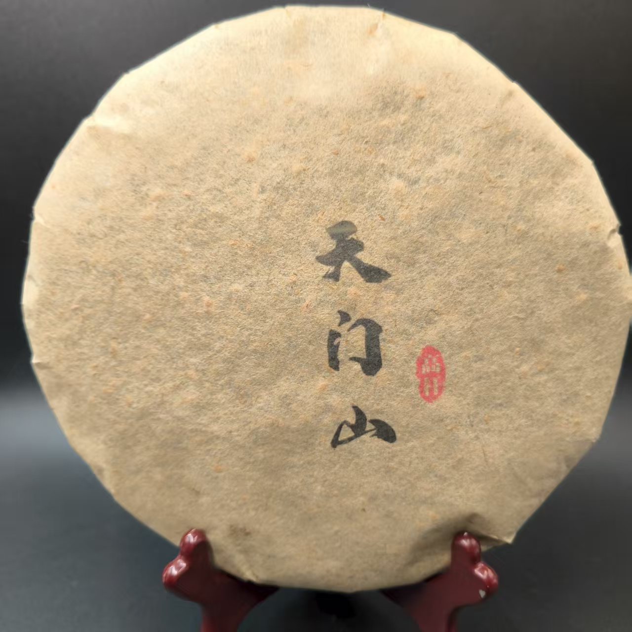 2008天门山高杆普洱茶生茶357克