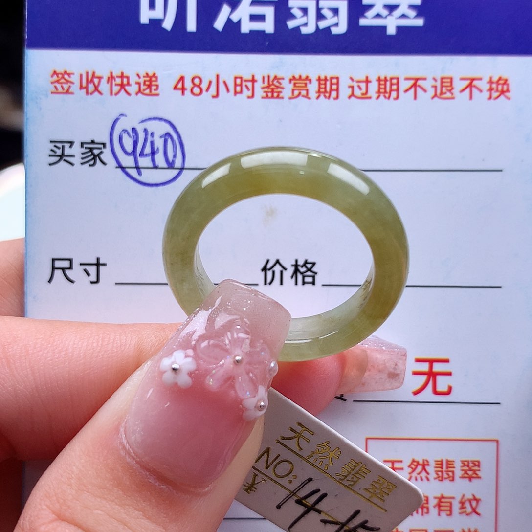 翡翠未镶嵌戒指14 15圈