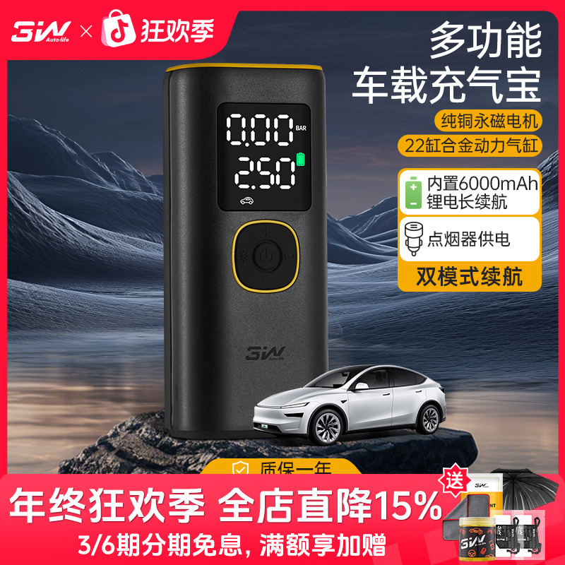 3W车载充气泵便携式汽车用无线电动打气筒轿车轮胎充气宝胎压监测