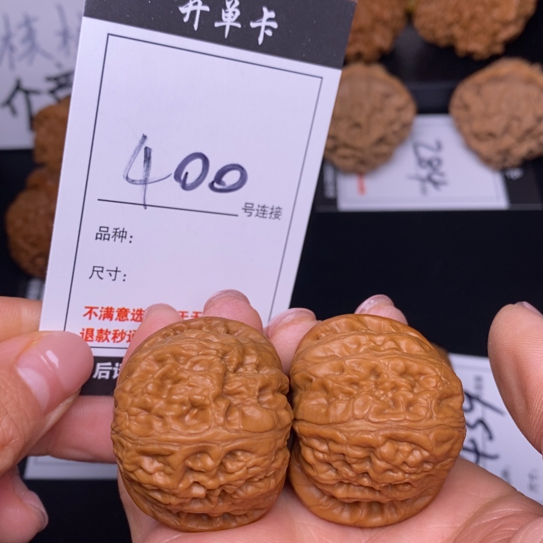 文玩核桃吊坠400元宝41