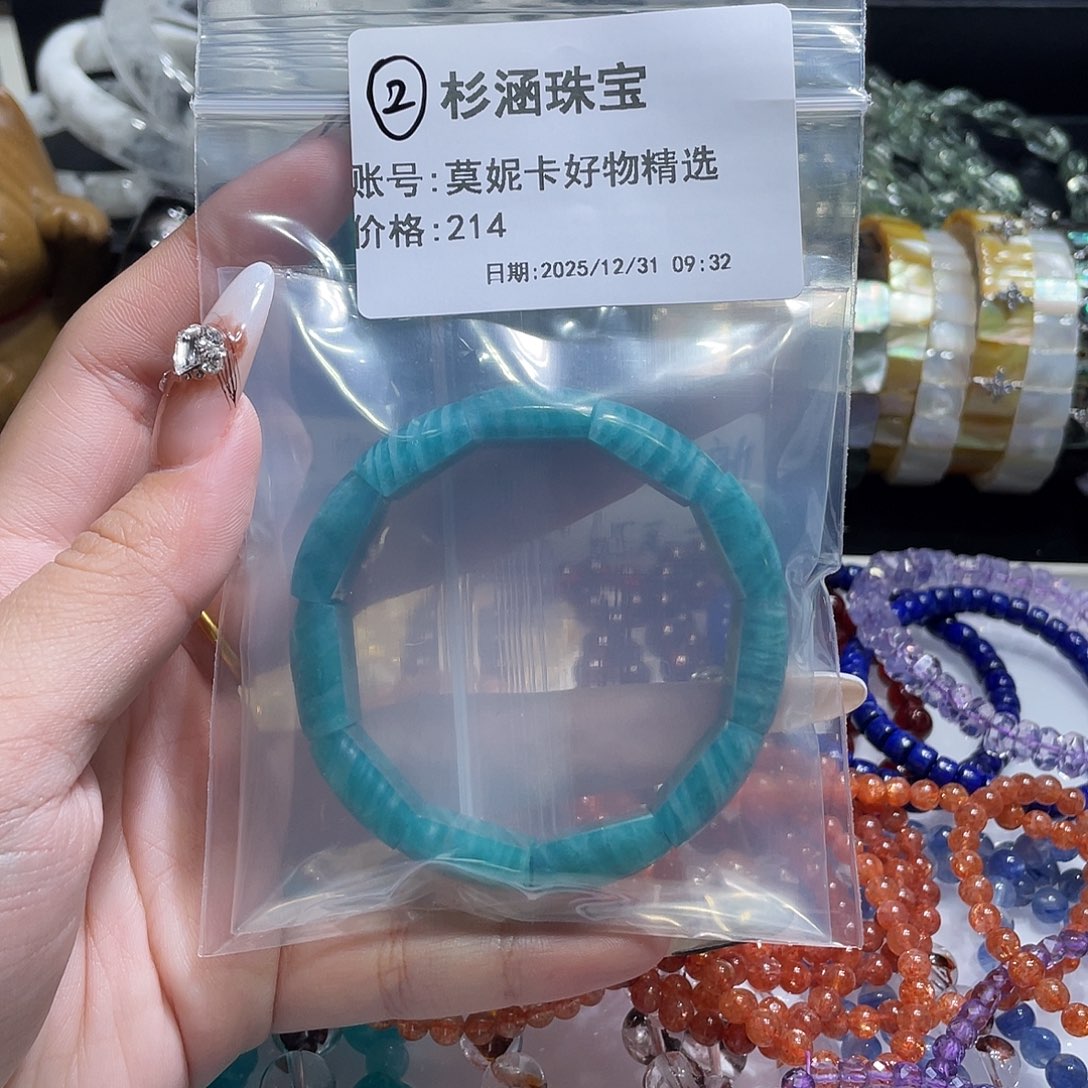 手链未镶嵌水晶手牌
