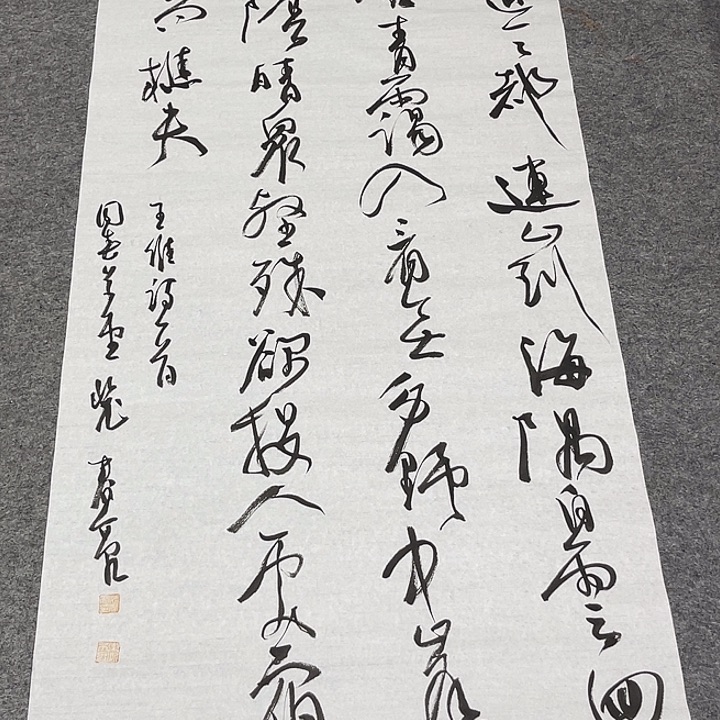 书法裴老师书法作品