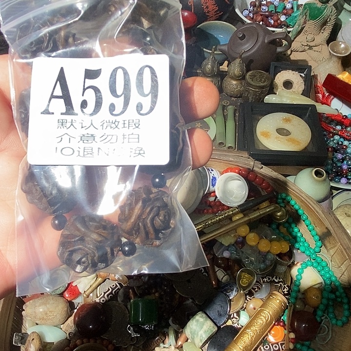 ****安玉配饰摆件8888888