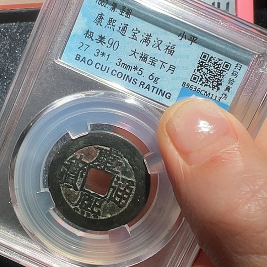 铜只*闲大福113得壹333333333333333