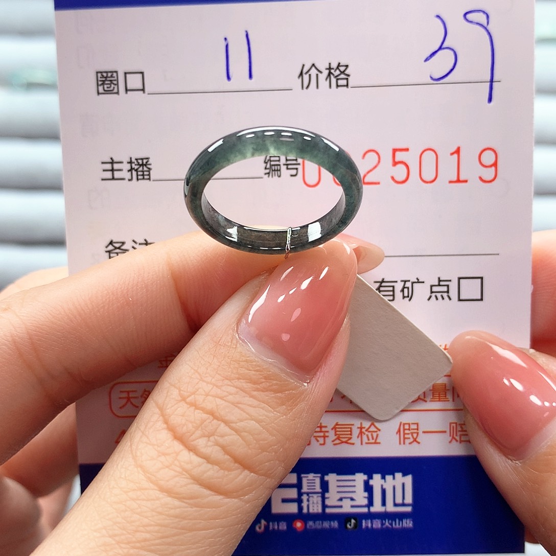 翡翠戒指未镶嵌翡翠