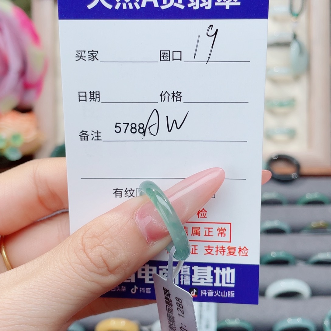 未镶嵌戒指翡翠晨**浅AW5788