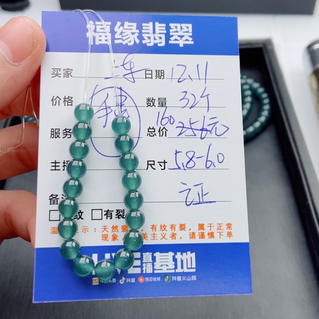 小***淇翡翠未镶嵌手链多样性32