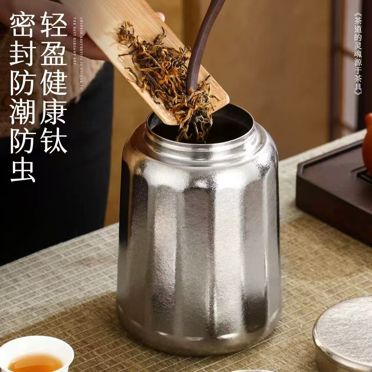 昂光纯钛棱形茶叶罐