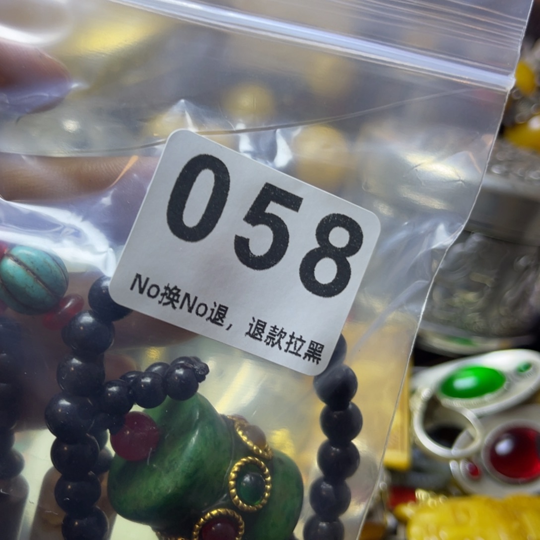 越***旺祝老板新年快乐058