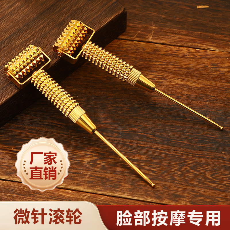 纯黄铜微针滚轮按摩捶面部按摩提拉眼部按摩多功能耳部穴位按摩器