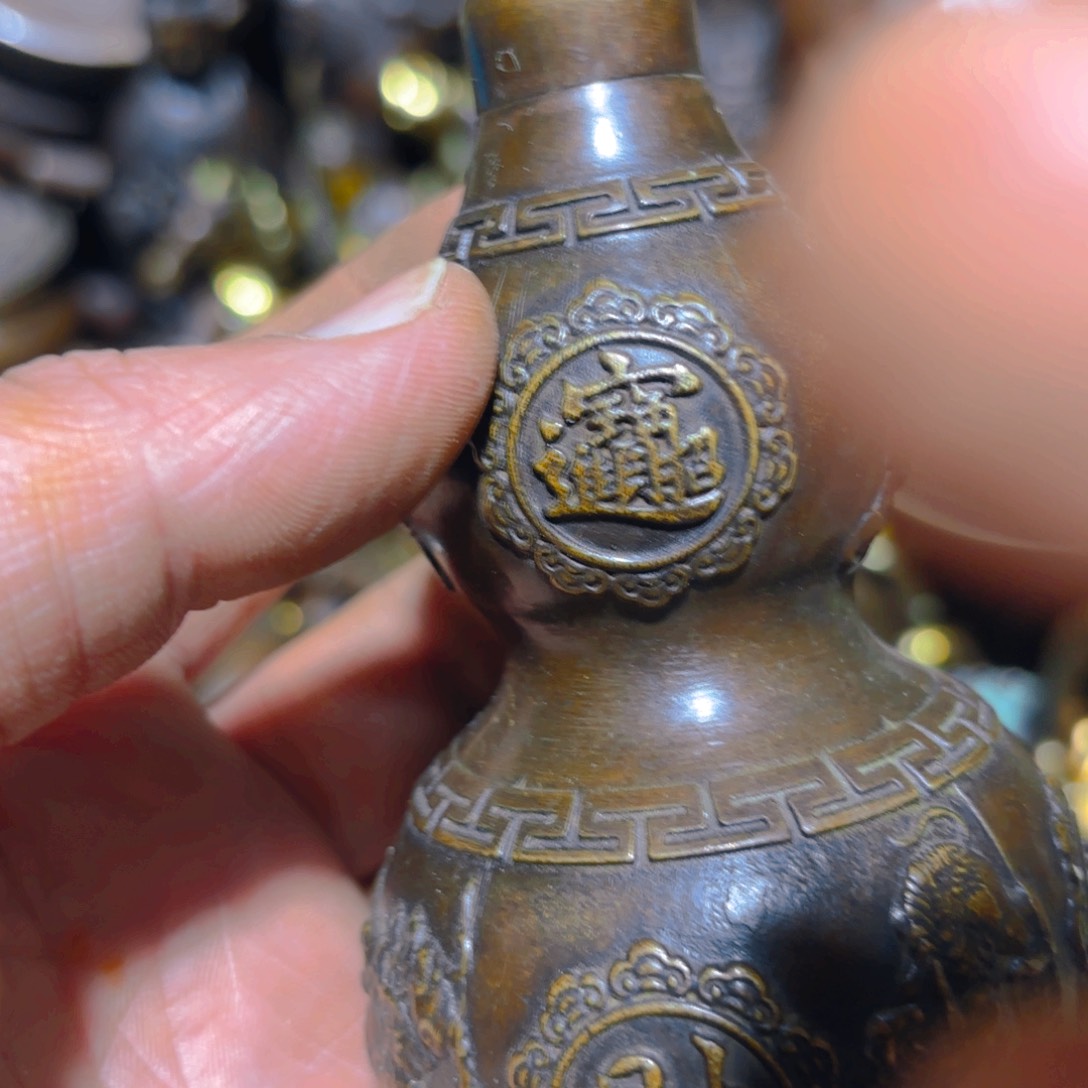 全清了，铜的  一件不留不墨迹