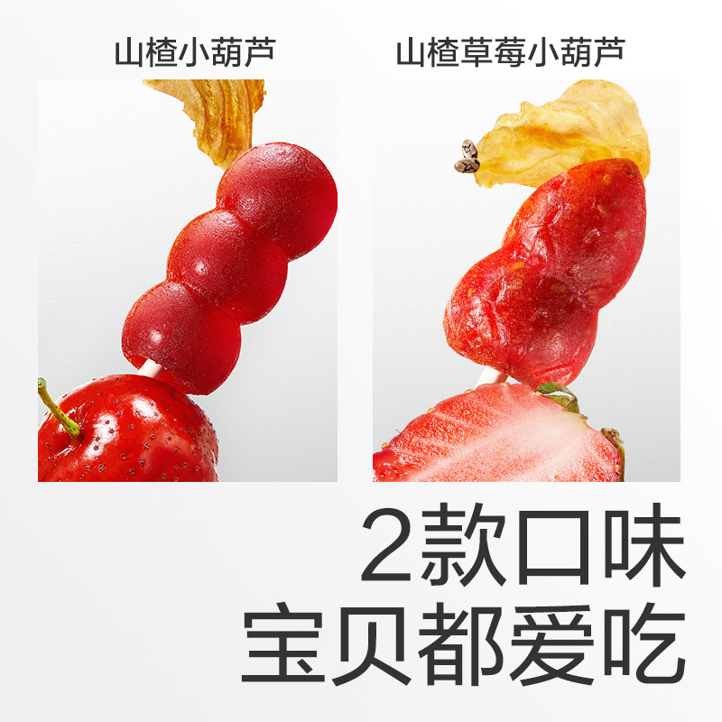 【官旗直播】169零食任选5种爆款山楂棒蘑豆果肉条饼干肉肠鱼肠