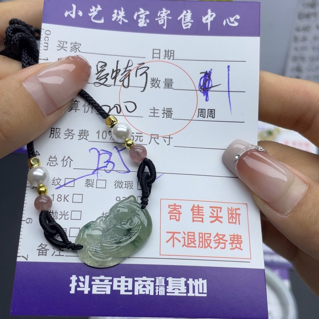 翡翠颈饰未镶嵌吊坠