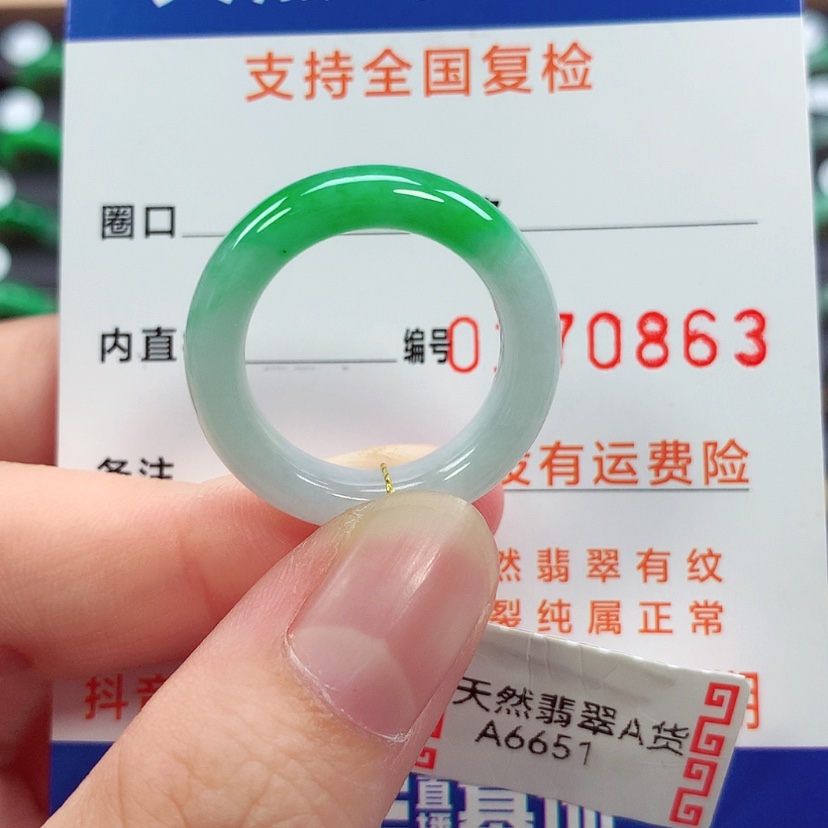 【闪购商品】未镶嵌戒指翡翠17/18号