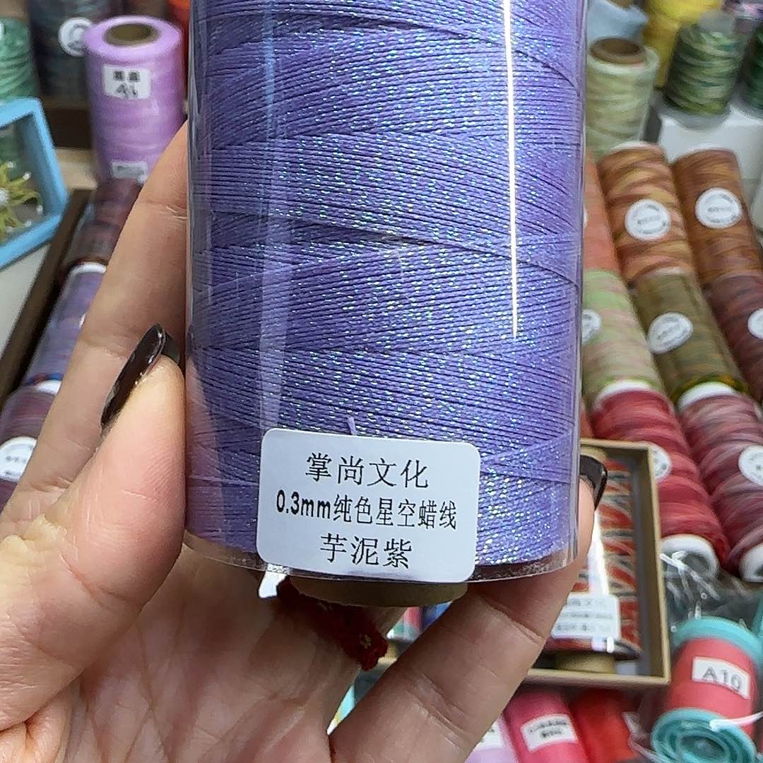 孤品0.3星空蜡线100克芋泥紫