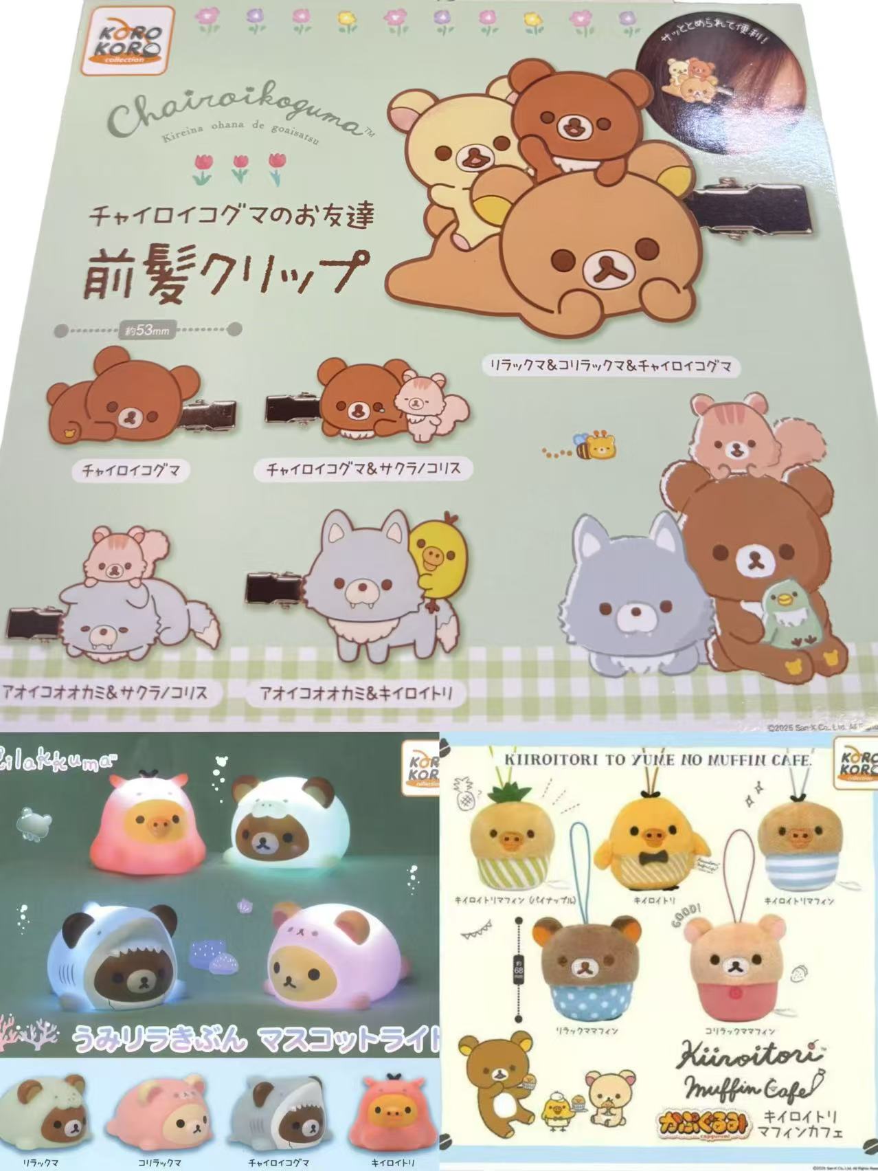 【拆盒盲抽盲袋】正品sanx轻松熊蛋糕杯子扭蛋 御守盲袋