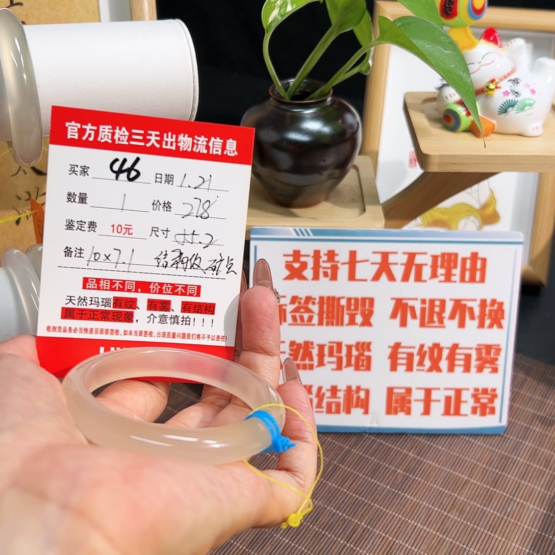 玛瑙/玉髓手镯未镶嵌