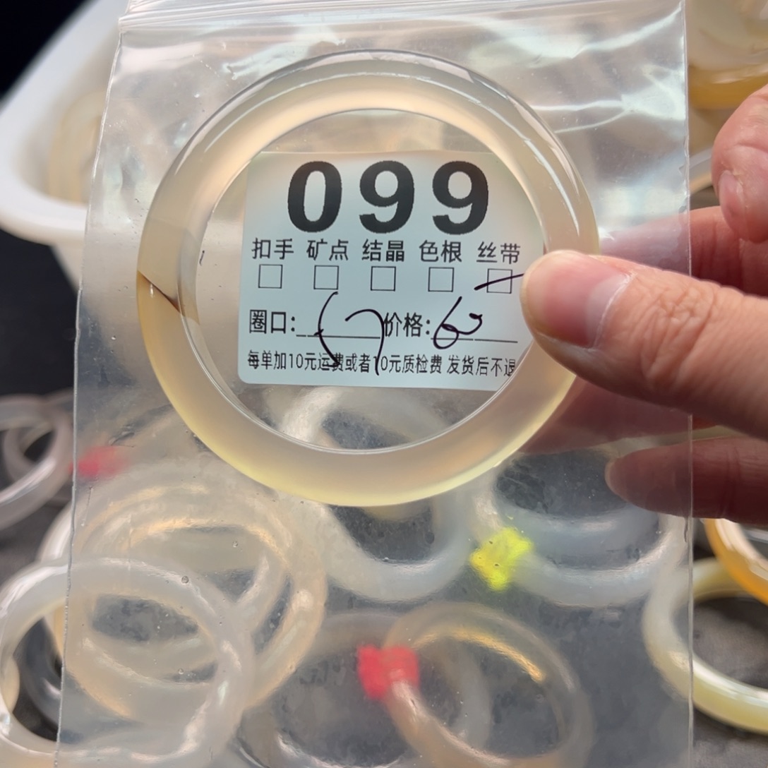 玛瑙/玉髓未镶嵌手镯099