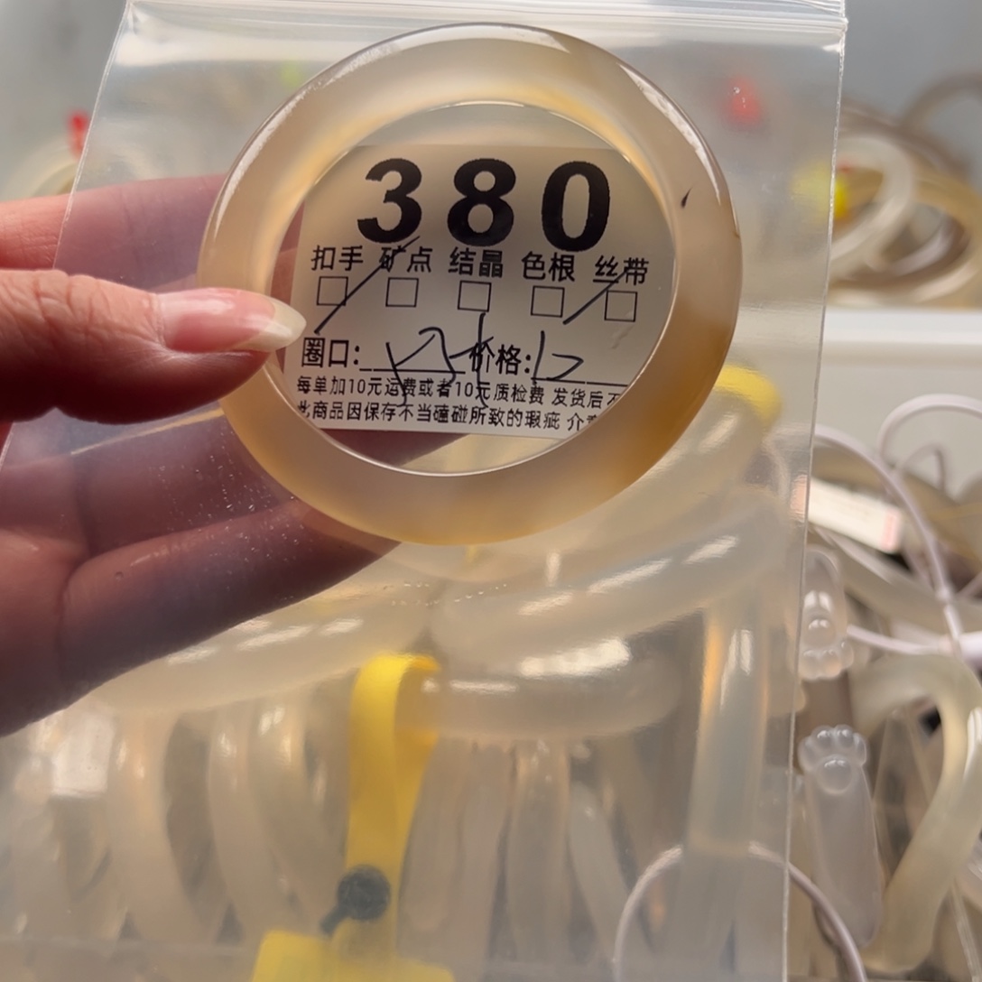 玛瑙/玉髓未镶嵌手镯380